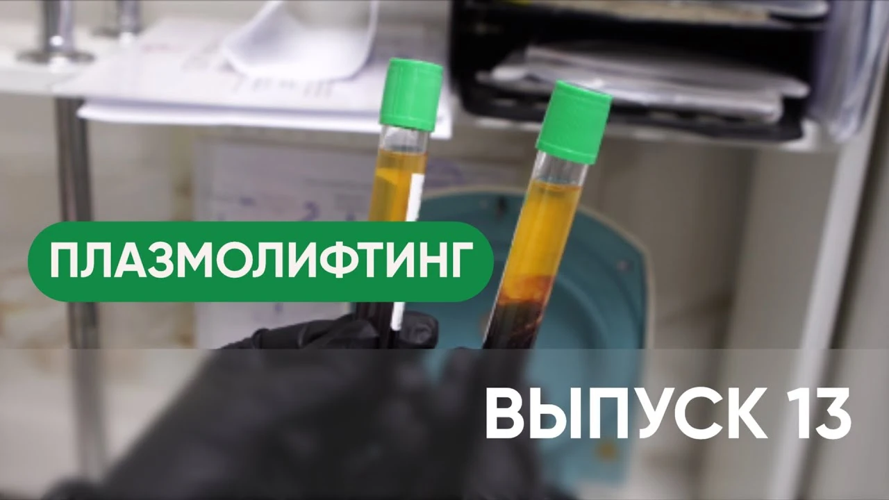 Видео